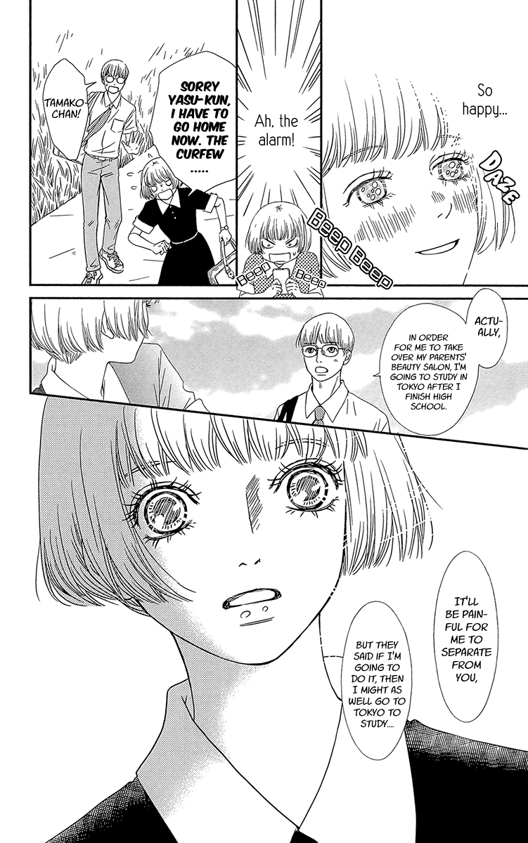Hakoiri no Musume Vol. 1 Ch. 1 第9页