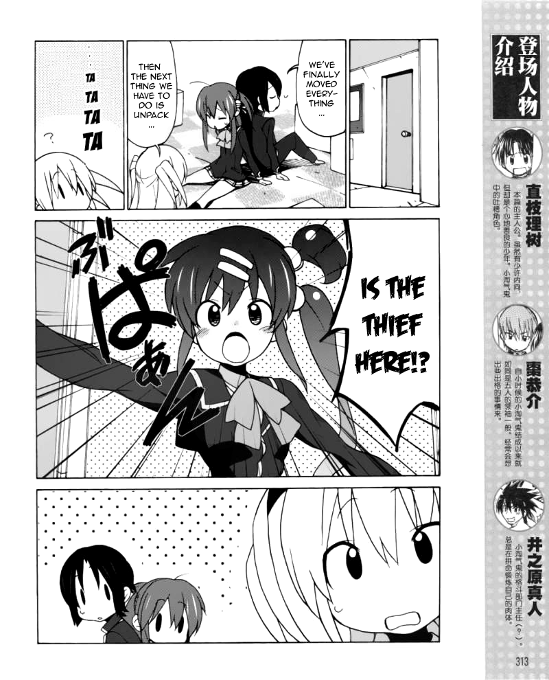 Little Busters! EX The 4koma The Natural Enemy Appears!? 第5页