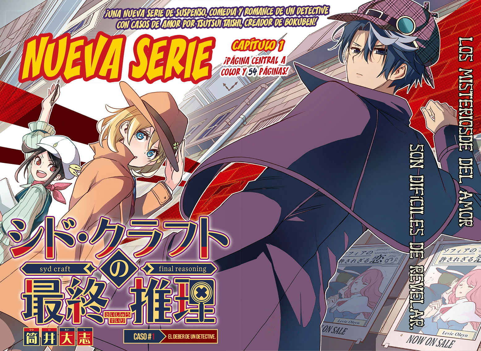 Syd Craft no Saishuu Suiri 第3页
