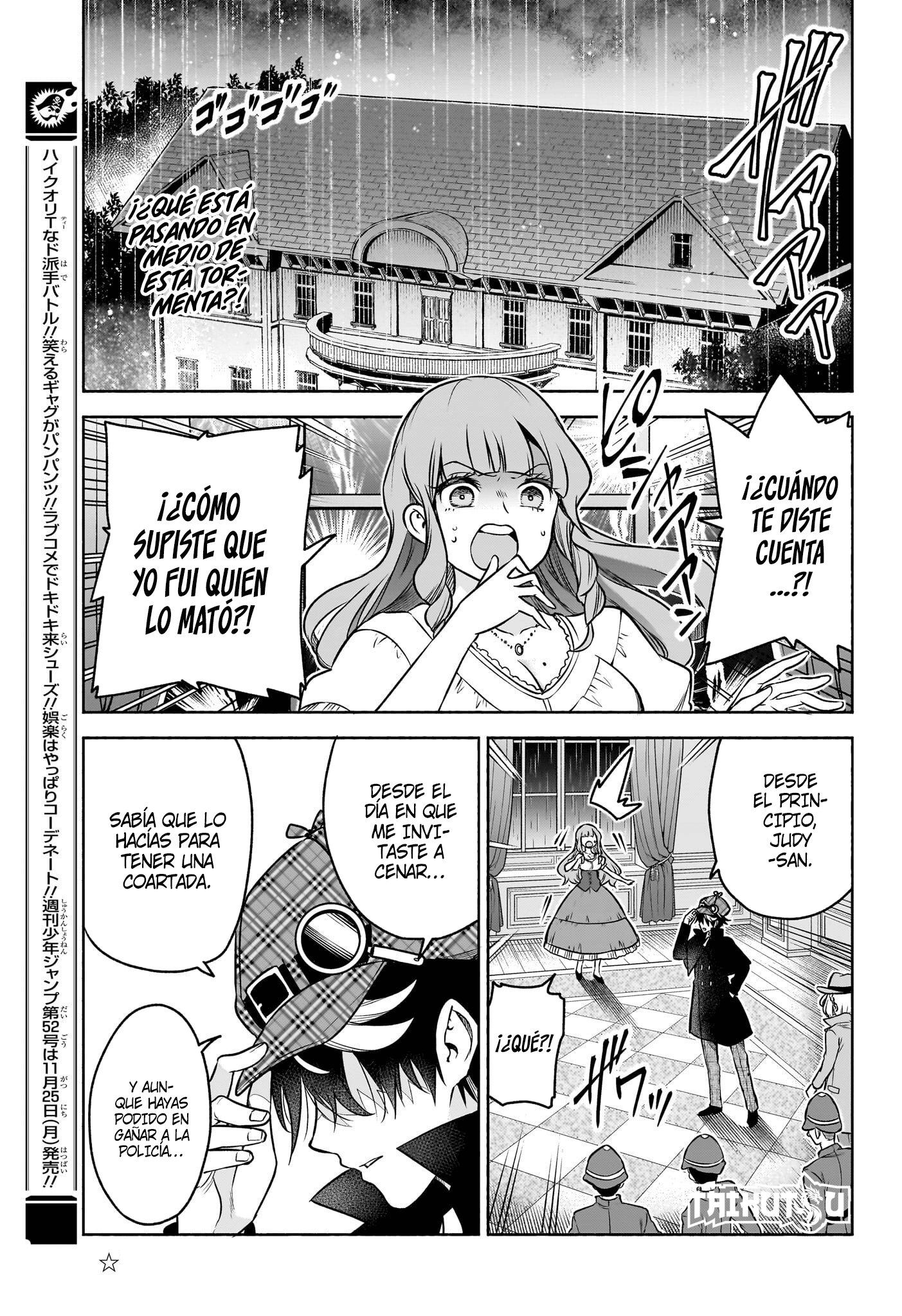 Syd Craft no Saishuu Suiri 第4页