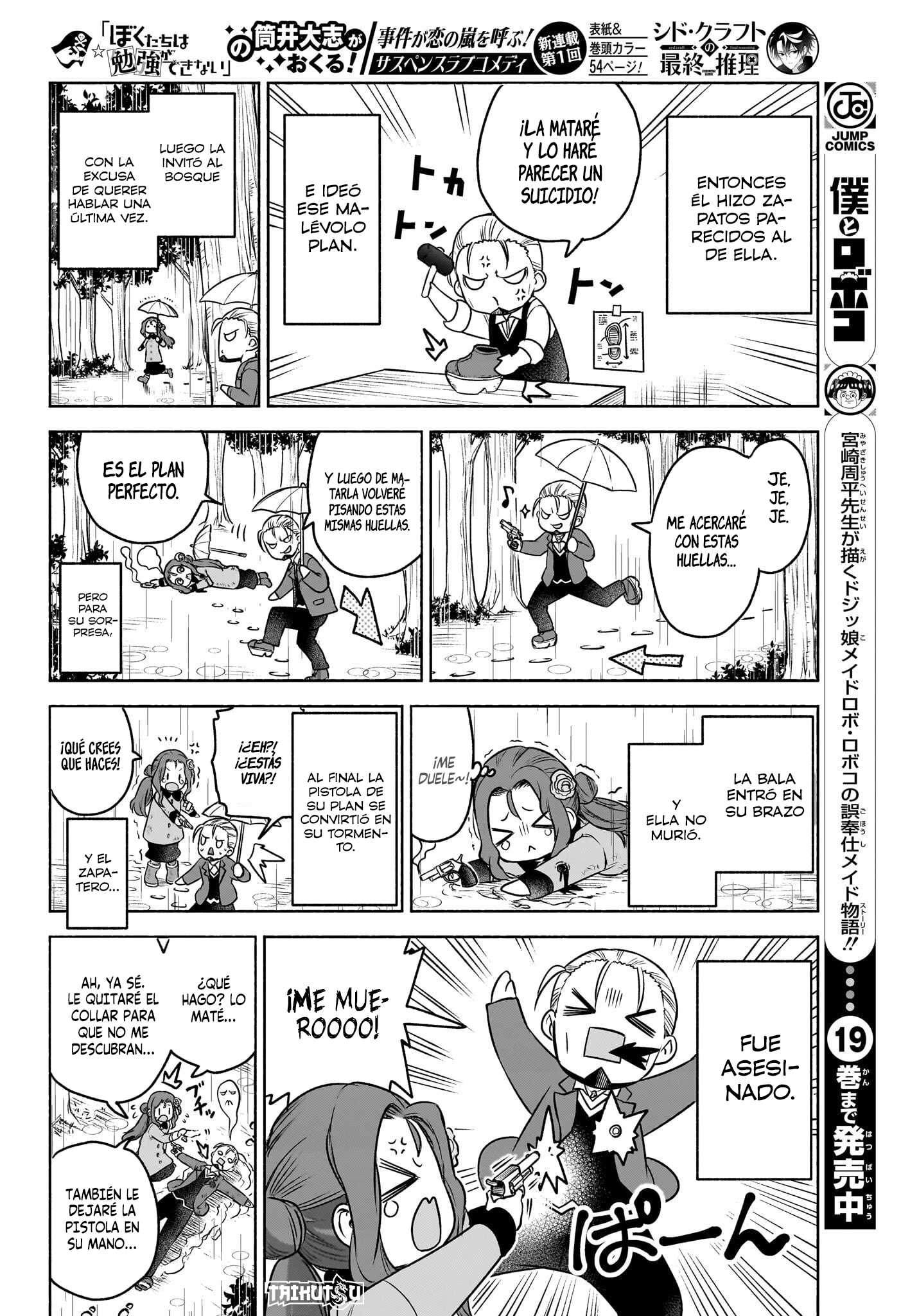 Syd Craft no Saishuu Suiri El deber de un detective. 第46页