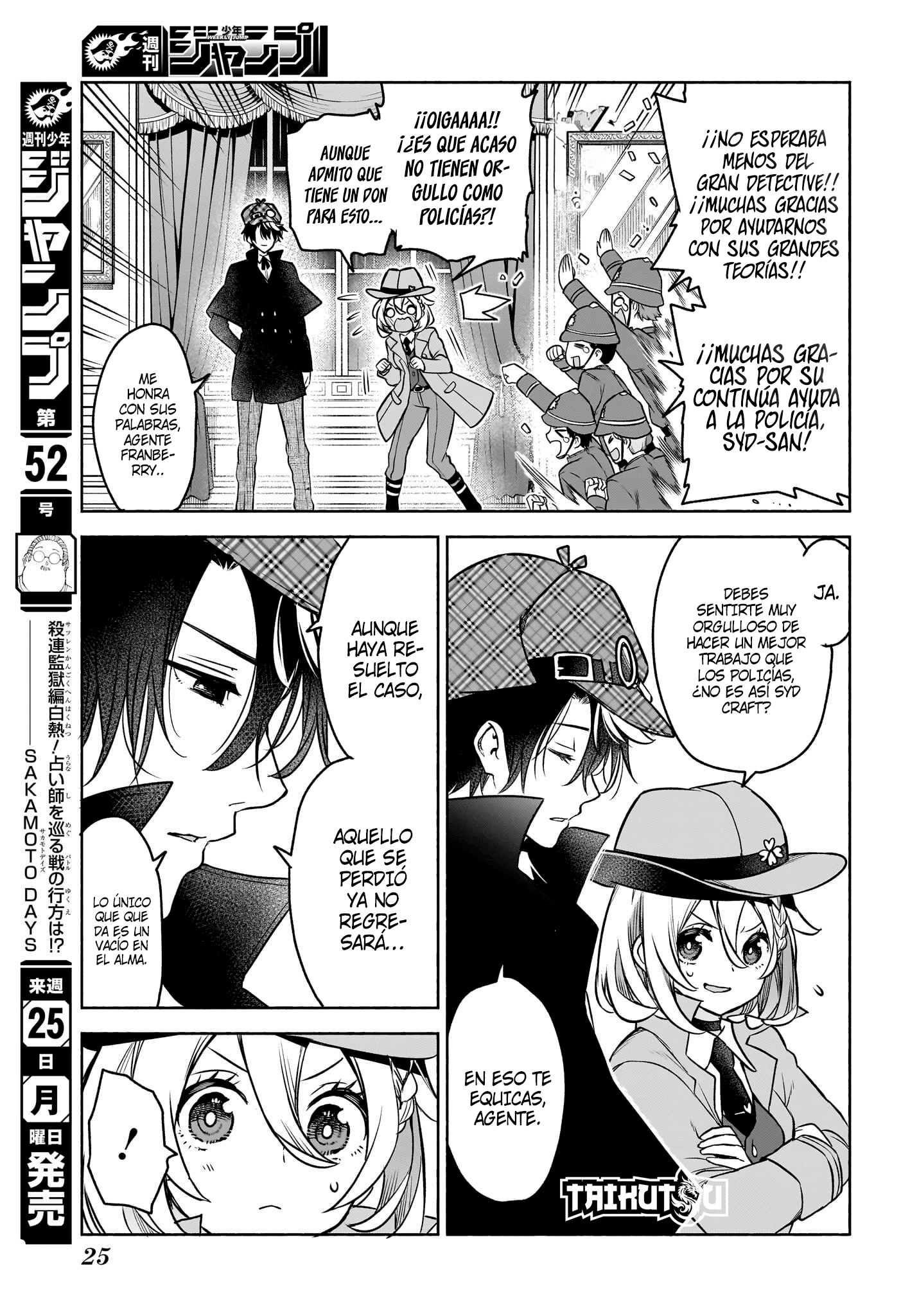 Syd Craft no Saishuu Suiri 第6页