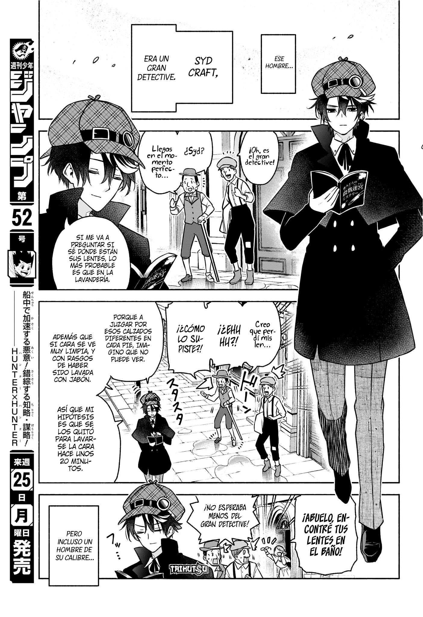 Syd Craft no Saishuu Suiri 第8页