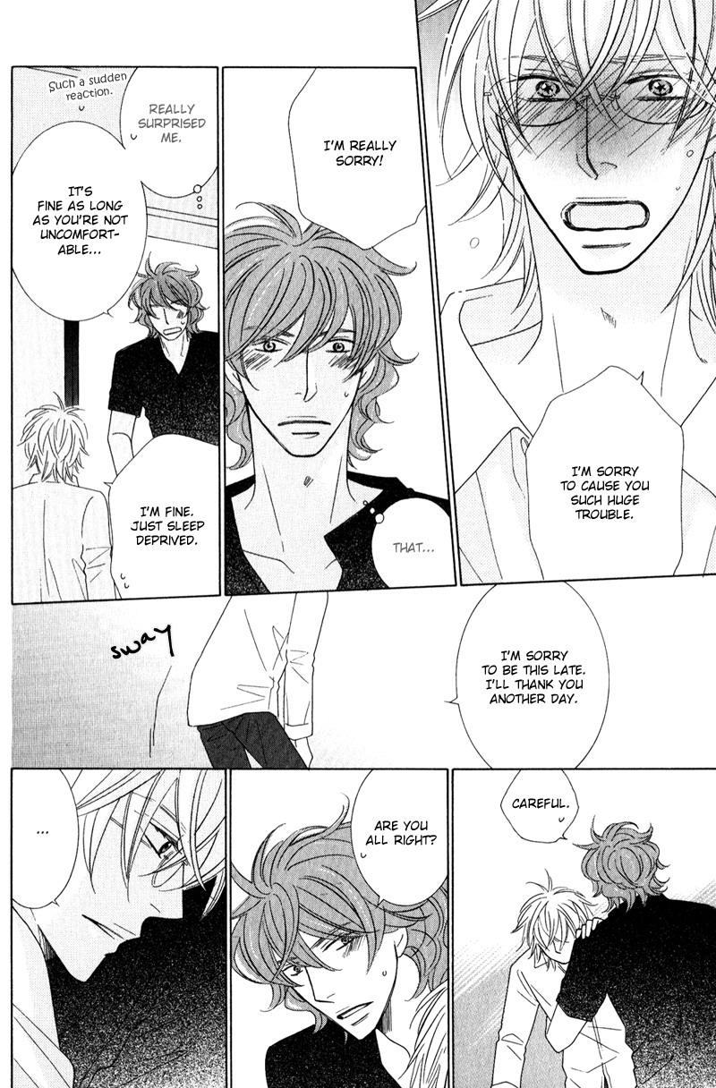 Boulanger no Koibito Vol. 1 Ch. 1 第15页
