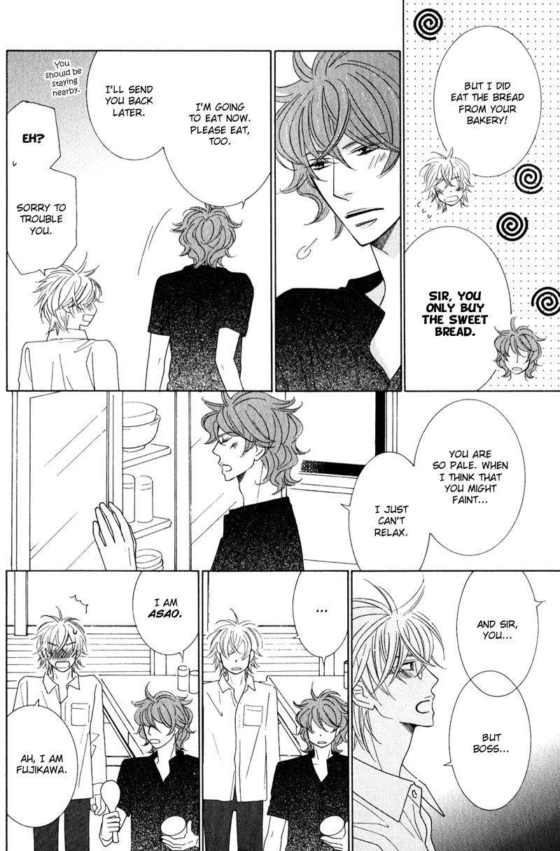 Boulanger no Koibito Vol. 1 Ch. 1 第17页