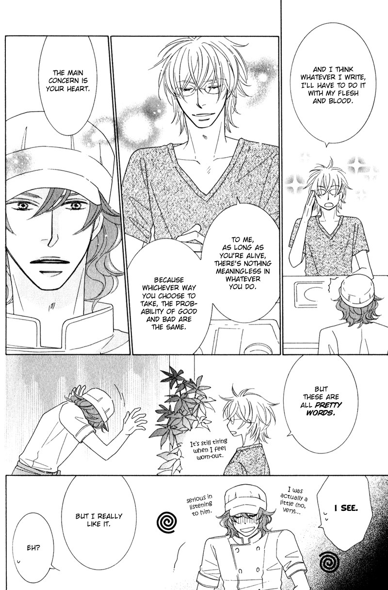 Boulanger no Koibito Vol. 1 Ch. 1 第25页