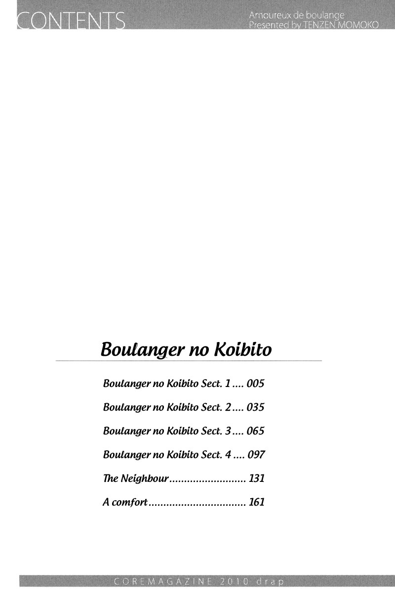 Boulanger no Koibito 第7页