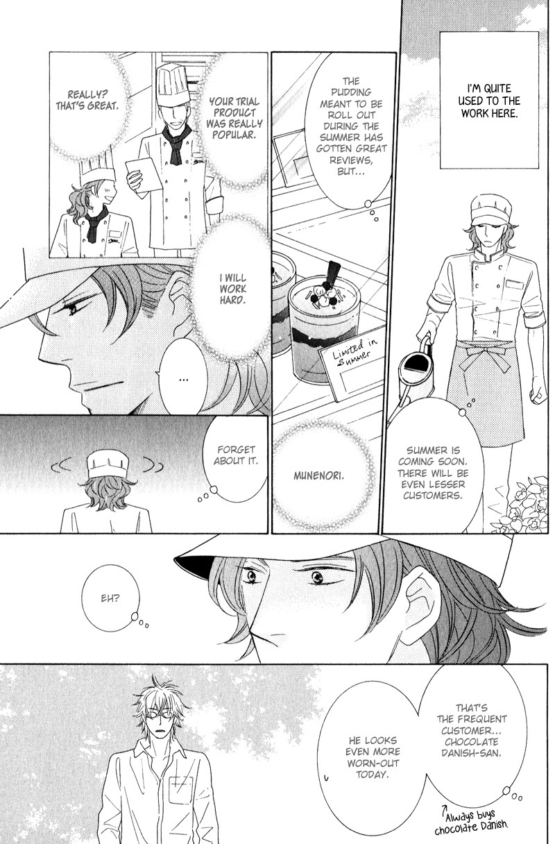 Boulanger no Koibito Vol. 1 Ch. 1 第10页