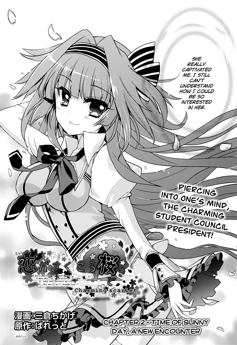 Koi ga Saku Koro Sakura Doki -Charming Scarlet- Time of Sunny Day, A New Encounter 第3页