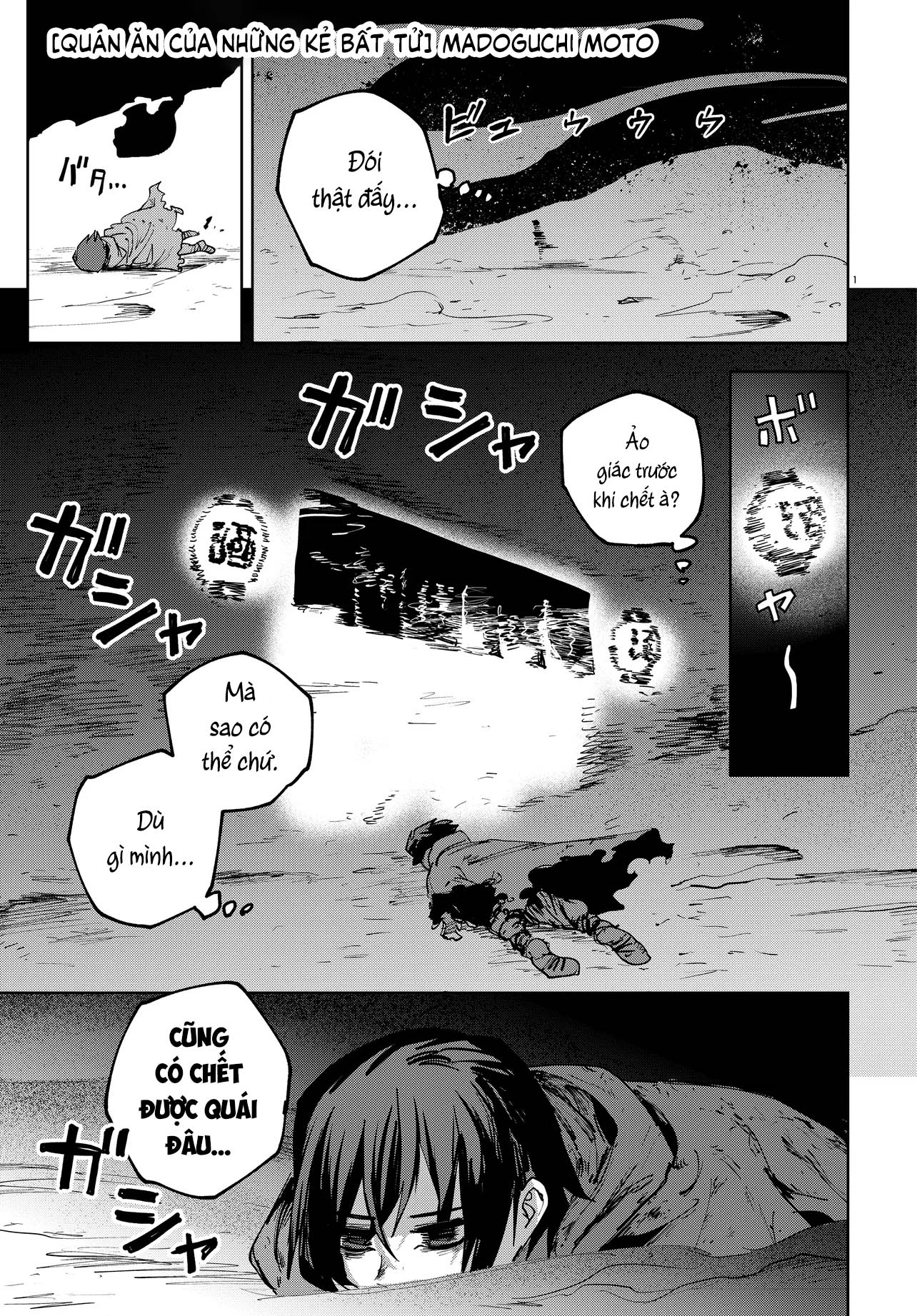 Ichimei-sama Okotowari Ch. 1 第1页