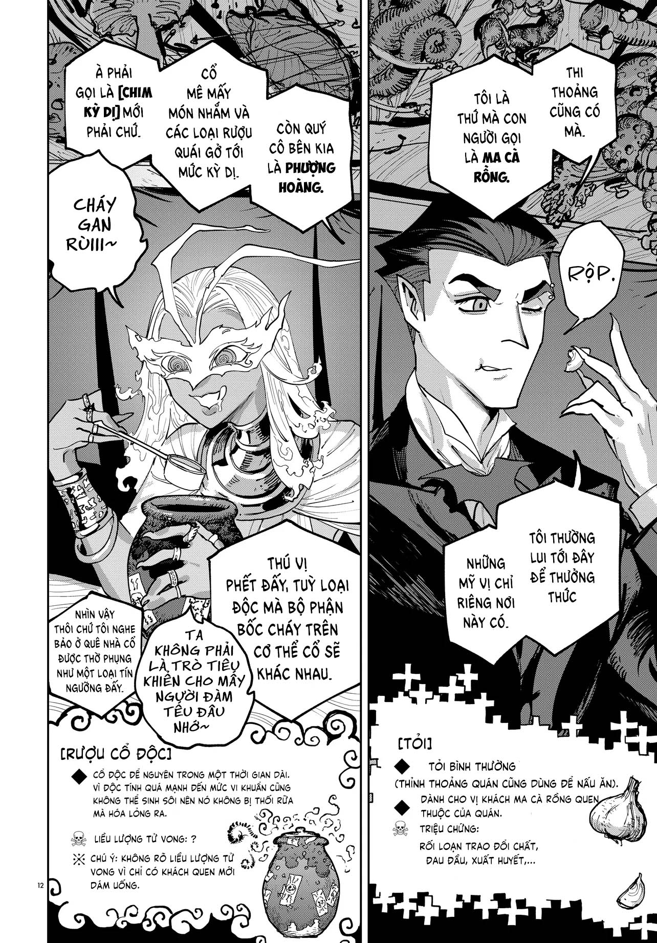 Ichimei-sama Okotowari Ch. 1 第11页