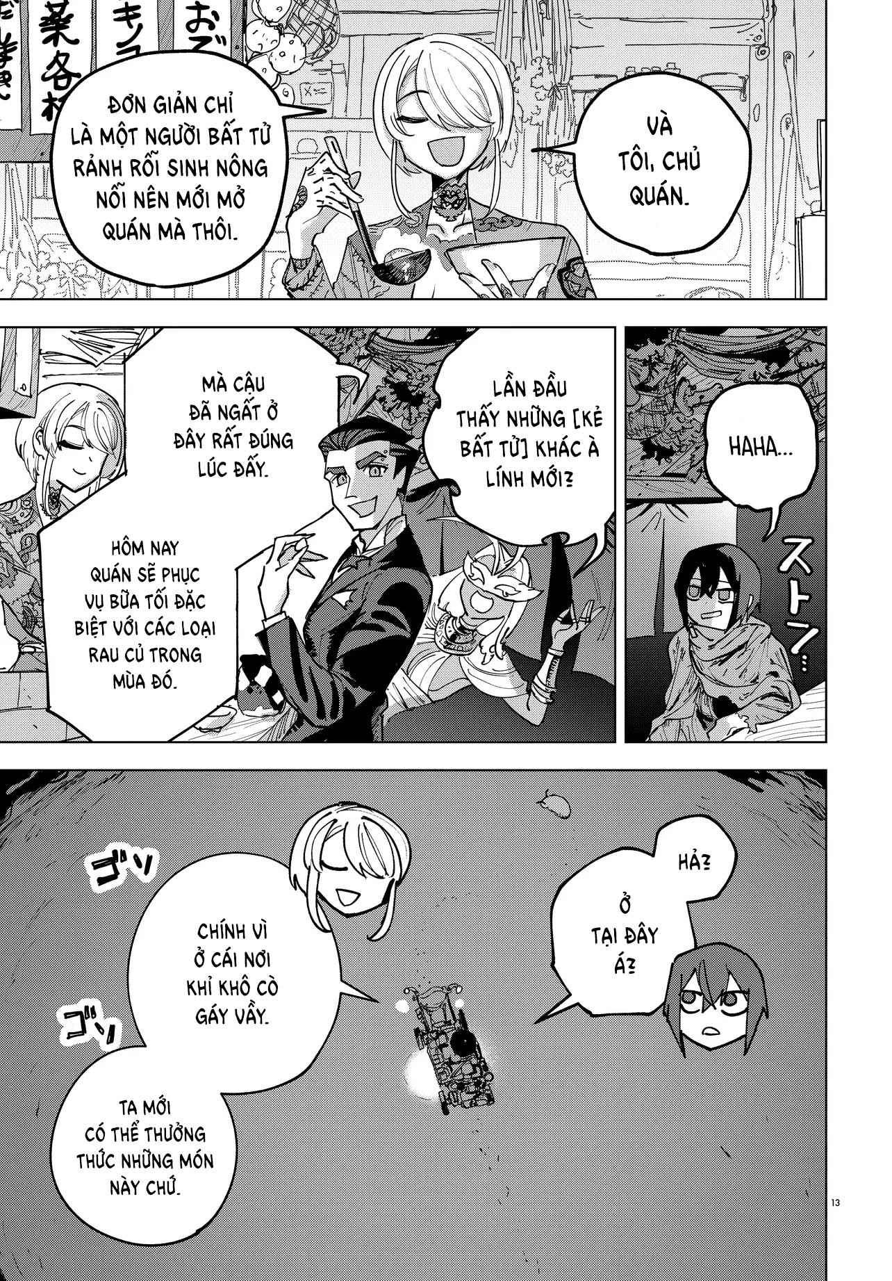 Ichimei-sama Okotowari Ch. 1 第12页