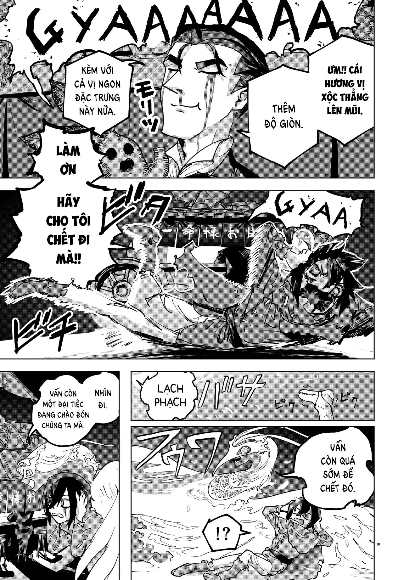 Ichimei-sama Okotowari Ch. 1 第18页
