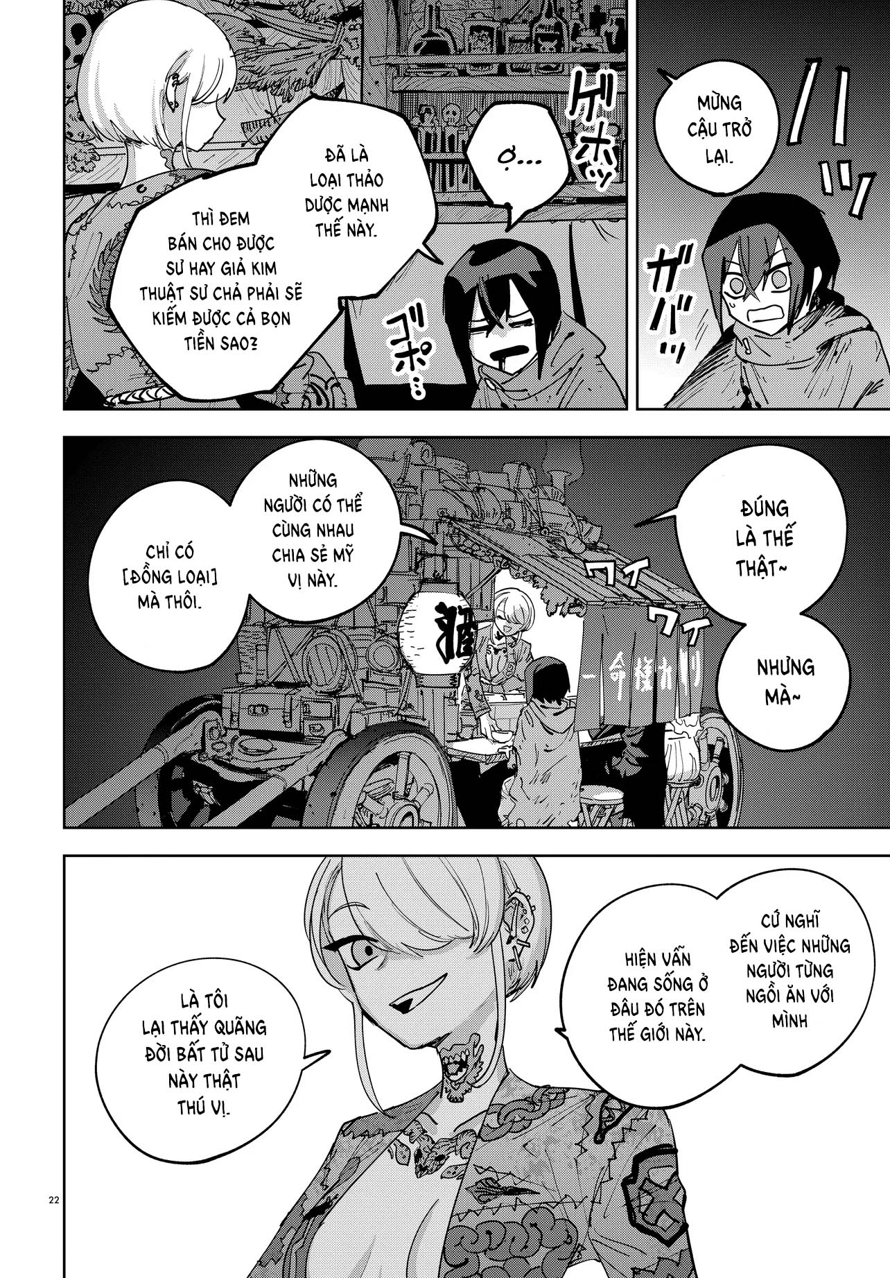 Ichimei-sama Okotowari Ch. 1 第21页