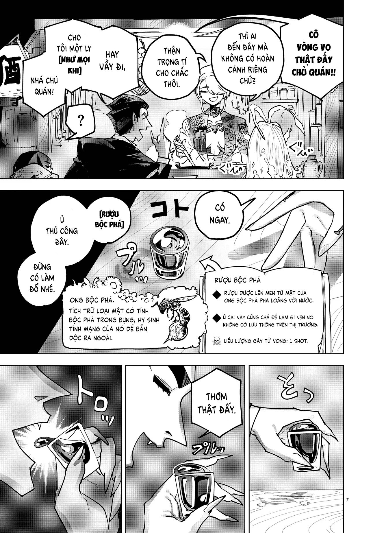Ichimei-sama Okotowari Ch. 1 第6页