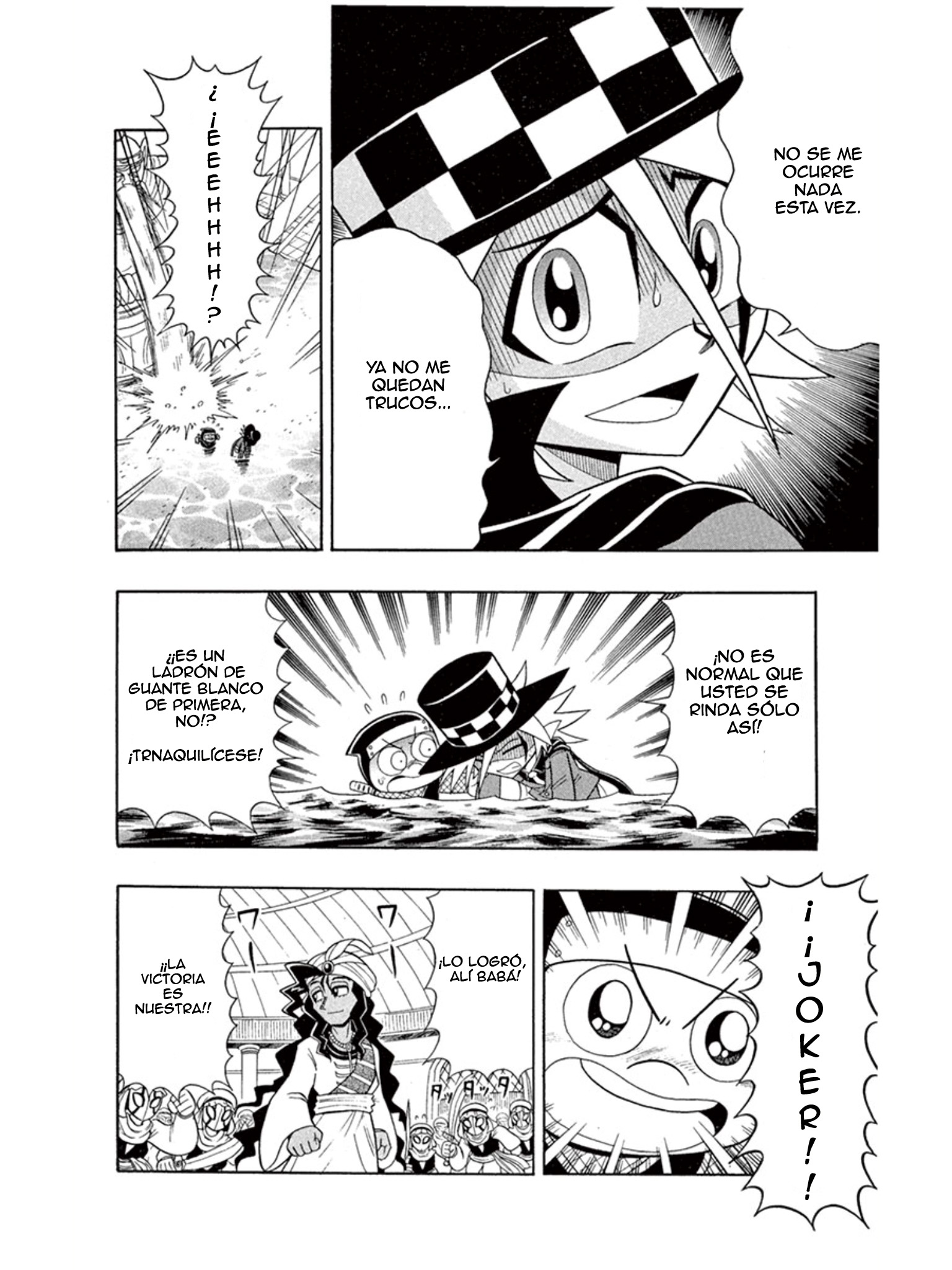 Mysterious Joker El Palacio de la Lámpara del Genio 第24页