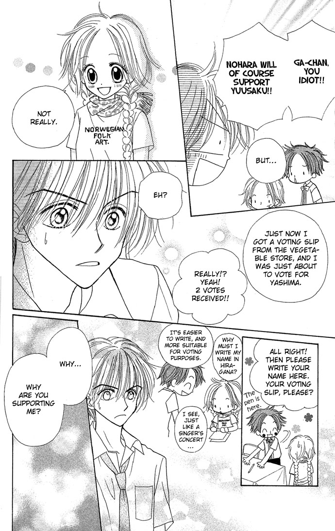Sakuragaoka Angels Vol. 1 Ch. 2 第11页