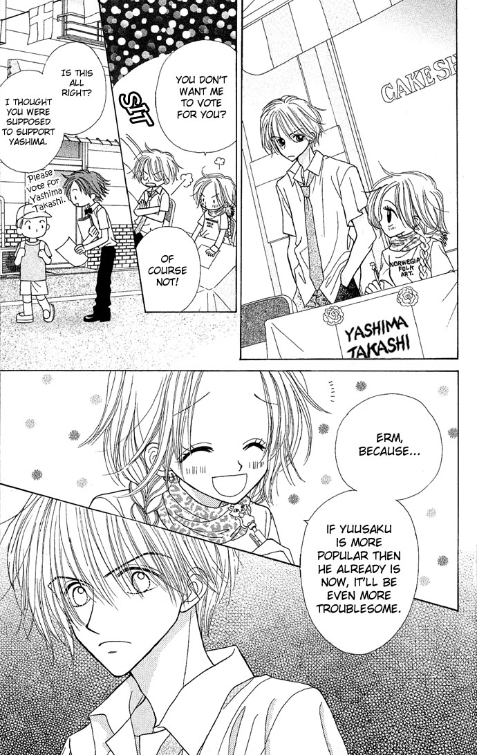 Sakuragaoka Angels Vol. 1 Ch. 2 第12页