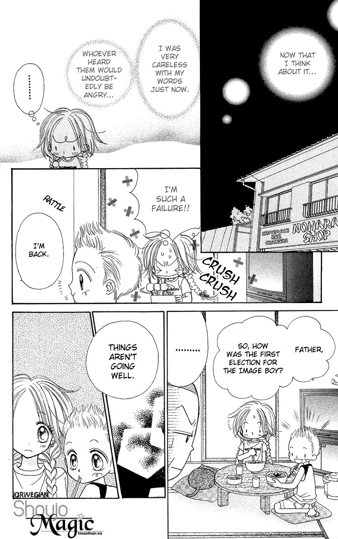 Sakuragaoka Angels Vol. 1 Ch. 2 第15页