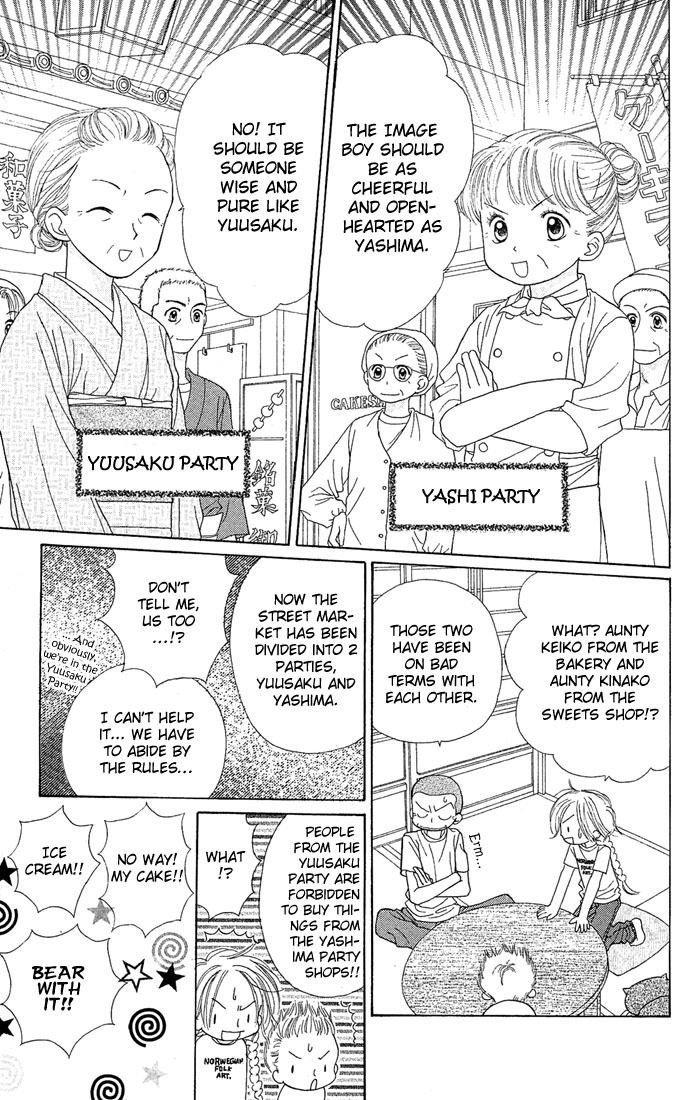 Sakuragaoka Angels Vol. 1 Ch. 2 第16页