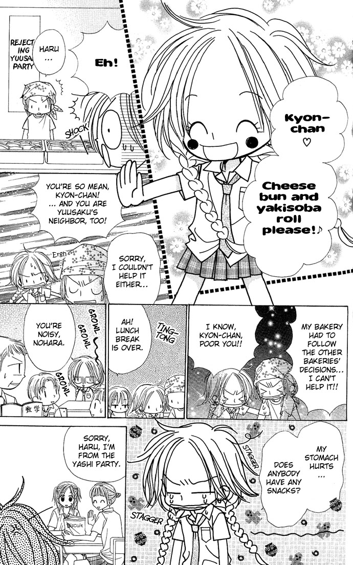 Sakuragaoka Angels Vol. 1 Ch. 2 第18页
