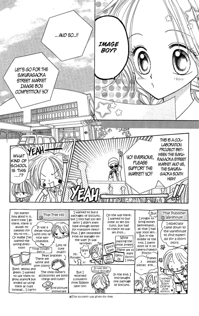 Sakuragaoka Angels Vol. 1 Ch. 2 第3页