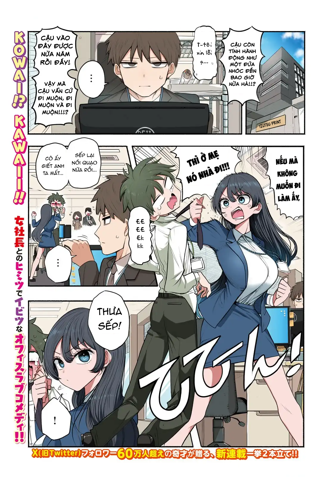 Shachou to Sake to Hoshi Vol. 1 Ch. 1 第2页
