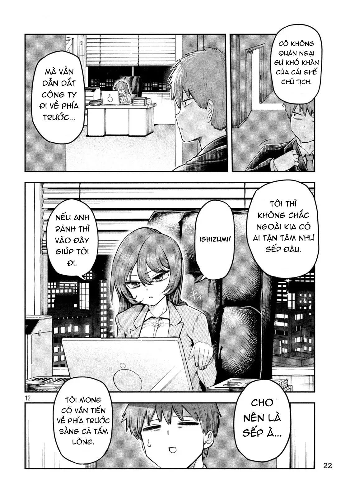 Shachou to Sake to Hoshi Vol. 1 Ch. 1 第13页