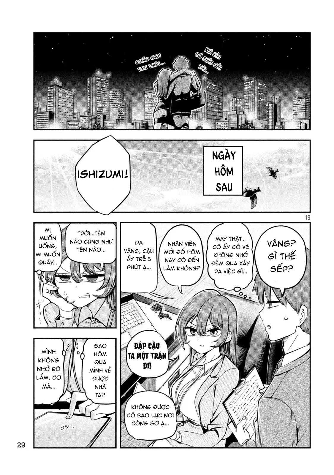 Shachou to Sake to Hoshi Vol. 1 Ch. 1 第20页