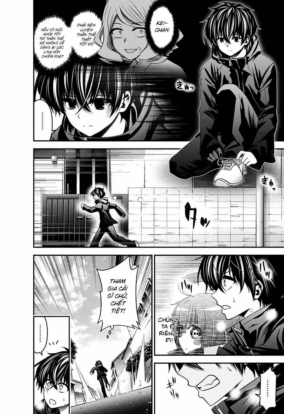 Dark Gathering Vol. 1 Ch. 3 第16页