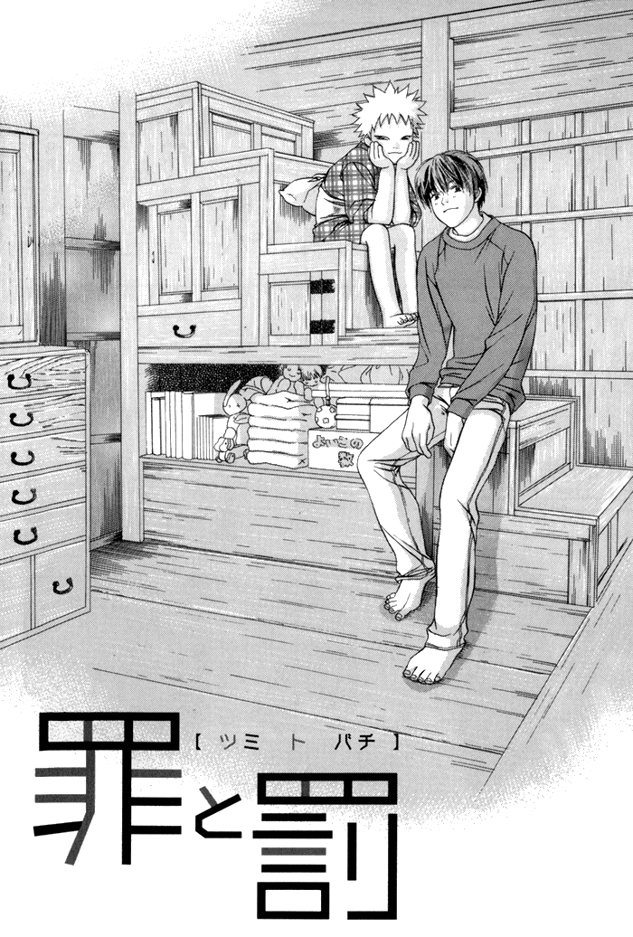 Tsumi to Bachi 第8页