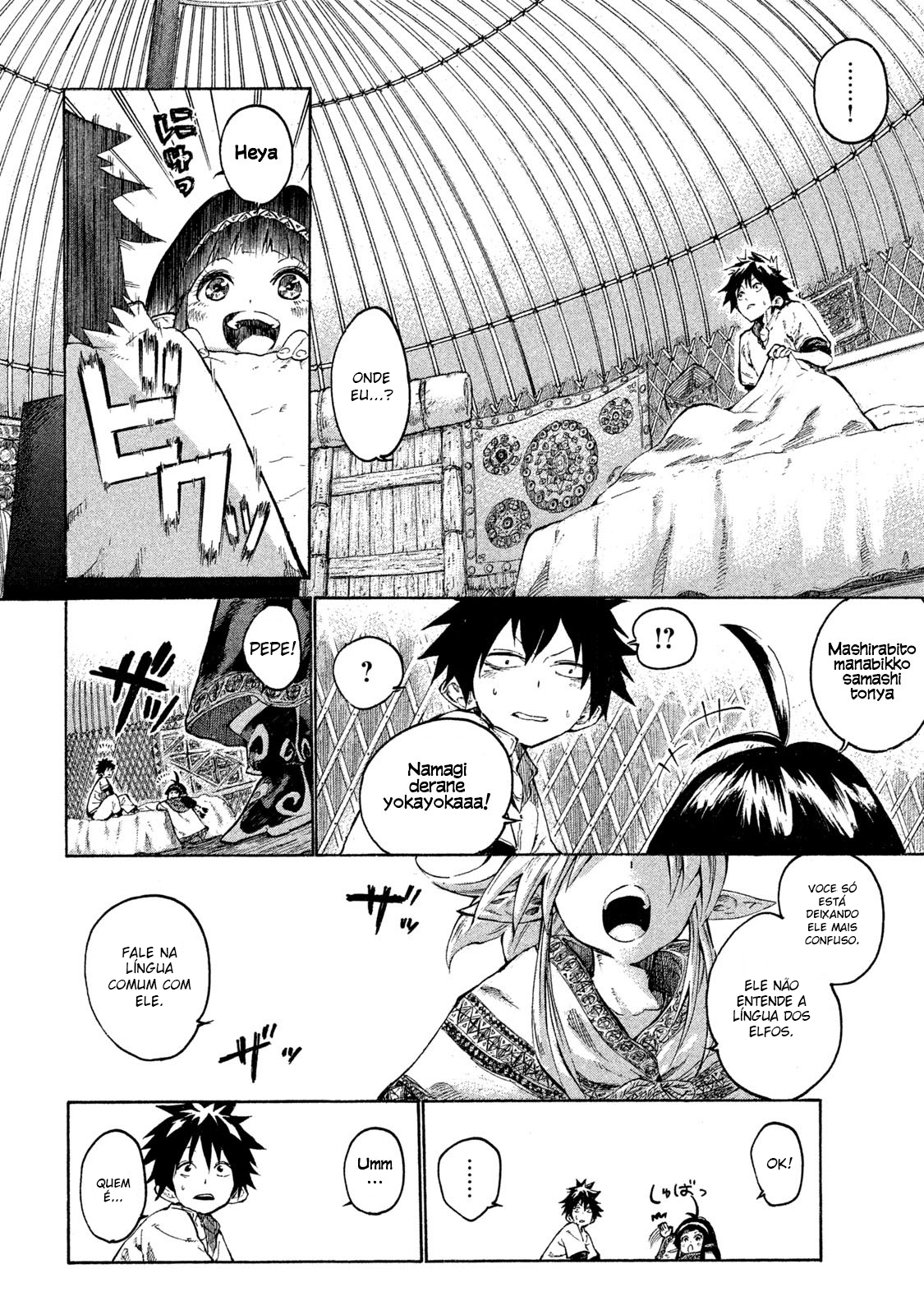 Mazumeshi Elf to Yuuboku gurashi A porta que leva as campinas 第9页