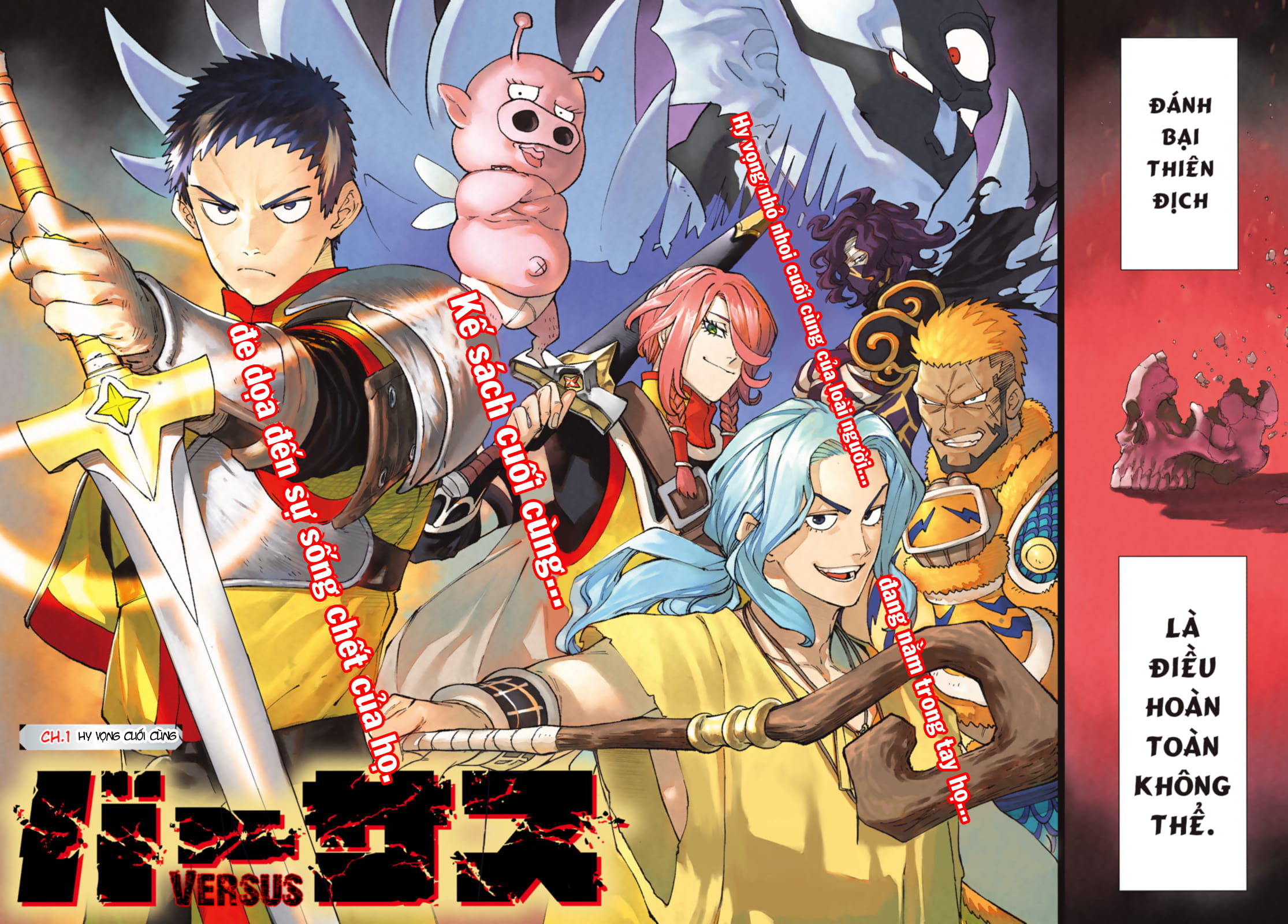Versus 第2页