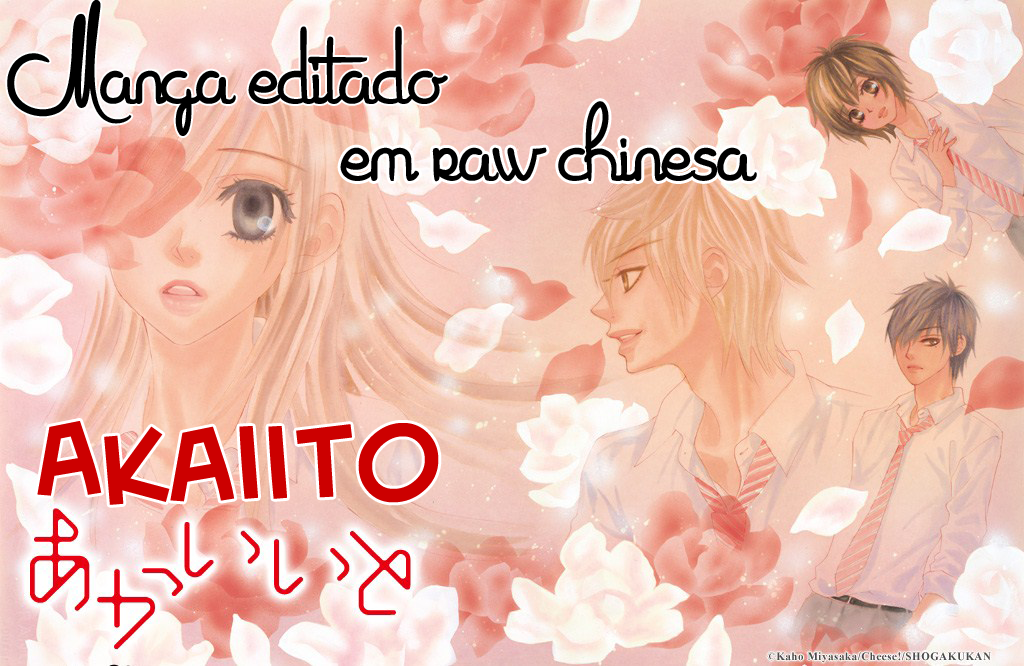 Akaiito Vol. 1 Ch. 0 第2页