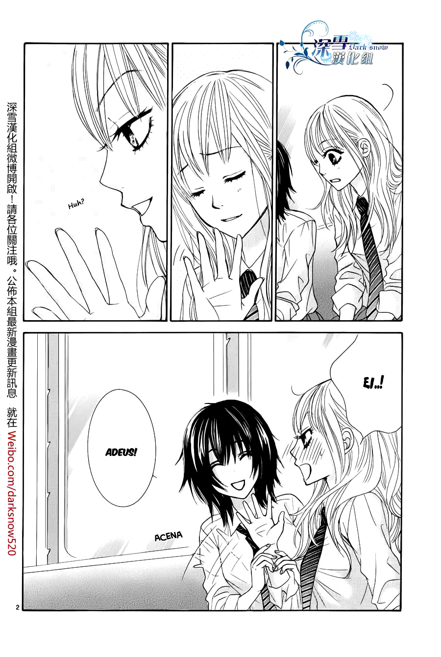 Akaiito Vol. 1 Ch. 0 第11页