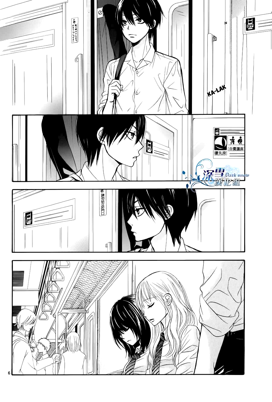 Akaiito Vol. 1 Ch. 0 第14页