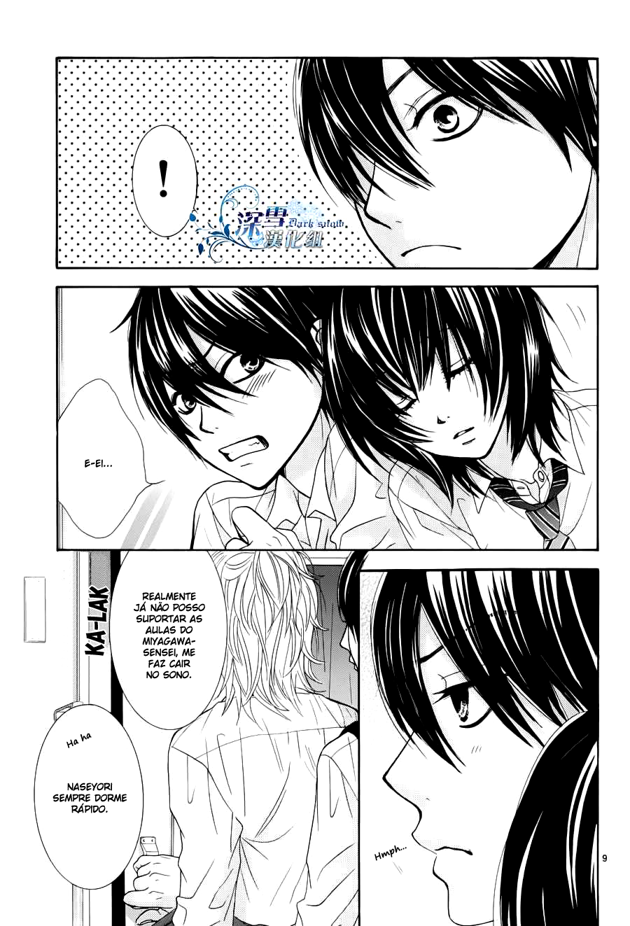 Akaiito Vol. 1 Ch. 0 第17页