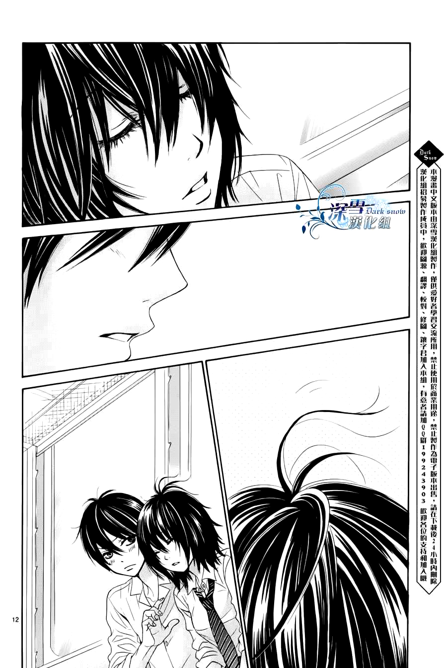 Akaiito Vol. 1 Ch. 0 第20页