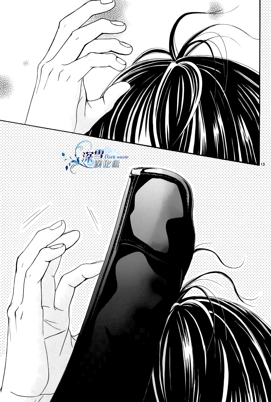 Akaiito Vol. 1 Ch. 0 第21页