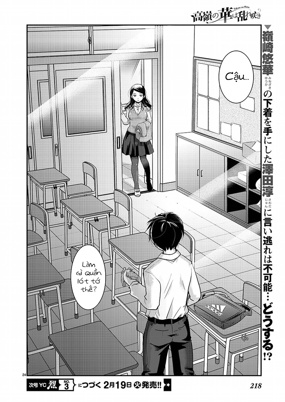 Takane no Hana wa Midaresaki Đóa Hoa Trên ĐỈnh Núi 第25页