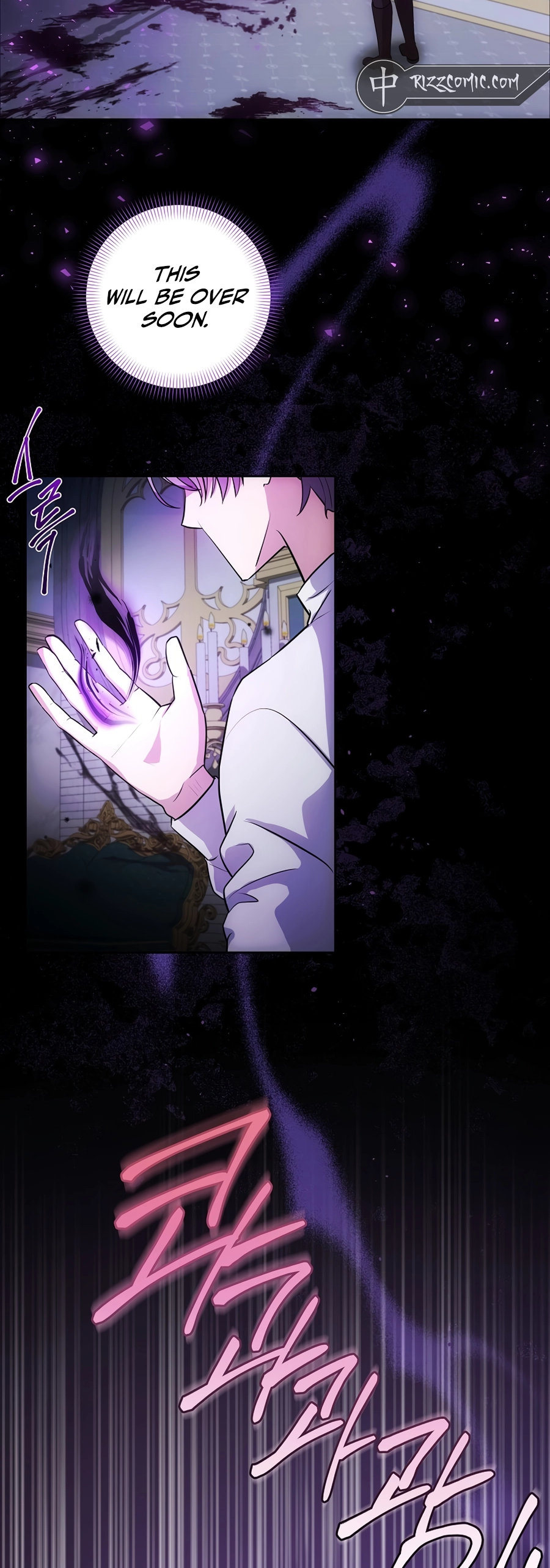 I Became the Youngest Prince in the Novel Vol. 1 Ch. 4 第2页