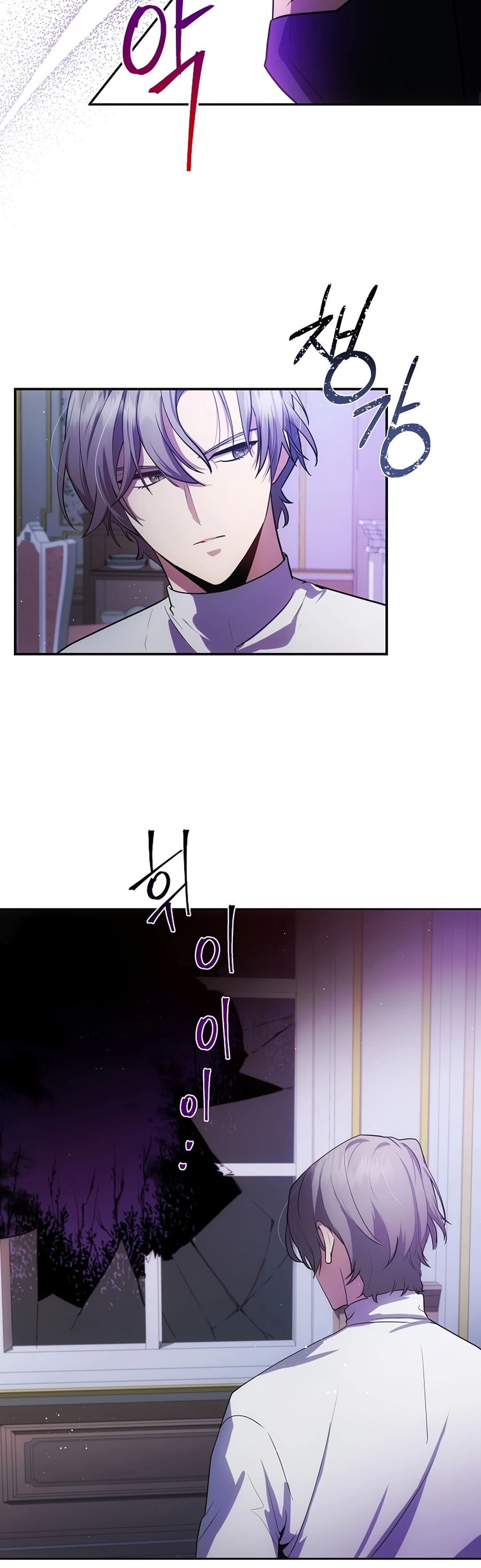 I Became the Youngest Prince in the Novel Vol. 1 Ch. 4 第20页