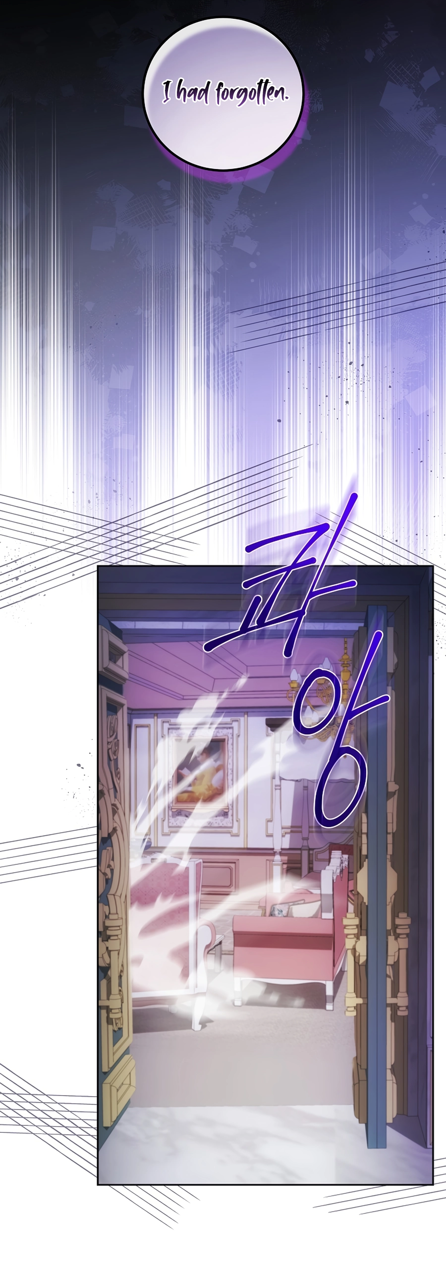 I Became the Youngest Prince in the Novel Vol. 1 Ch. 4 第4页