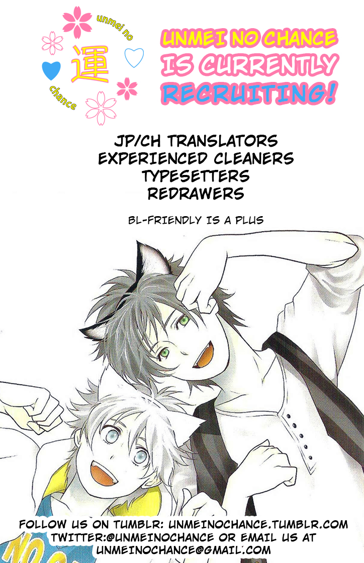 Neko Irimasen ka? Ch. 6 第27页
