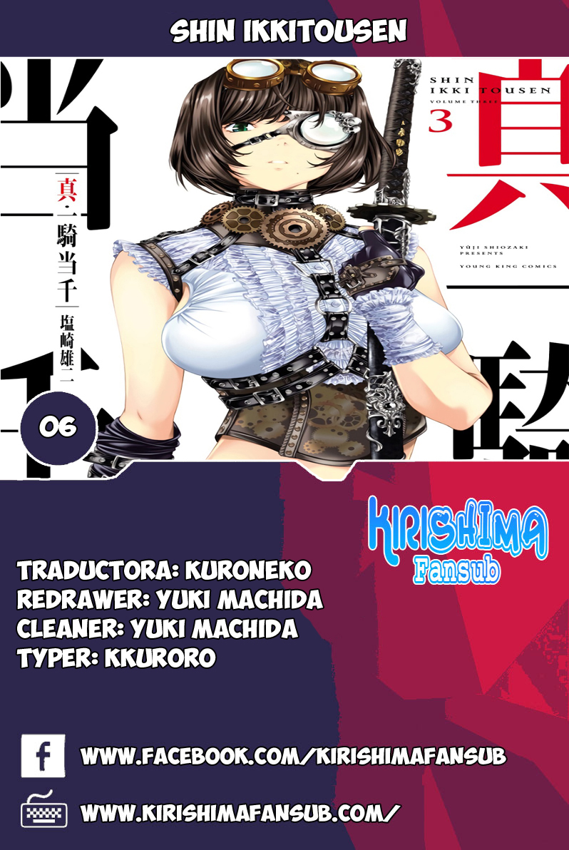 Shin Ikkitousen Vol. 1 Ch. 6 第1页