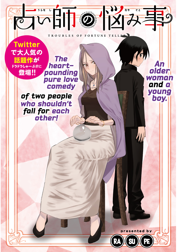 The Troubles of a Fortune Teller 第1页