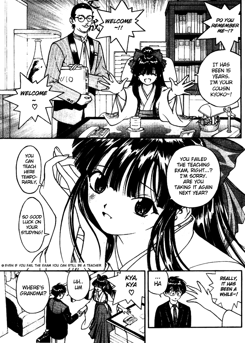 Gakuen Heaven A Bump with a Beauty 第11页