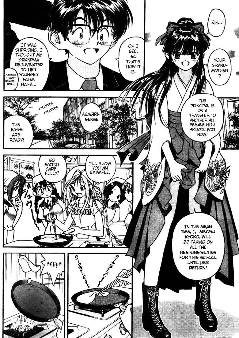 Gakuen Heaven A Bump with a Beauty 第12页