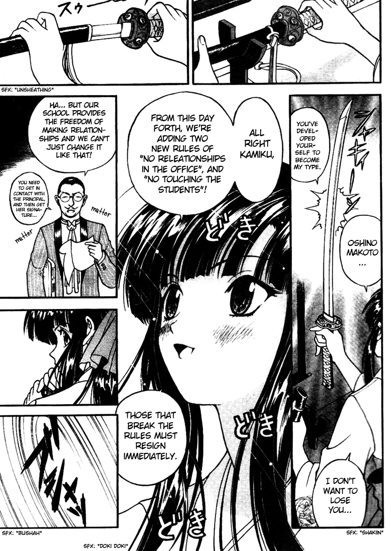 Gakuen Heaven A Bump with a Beauty 第15页