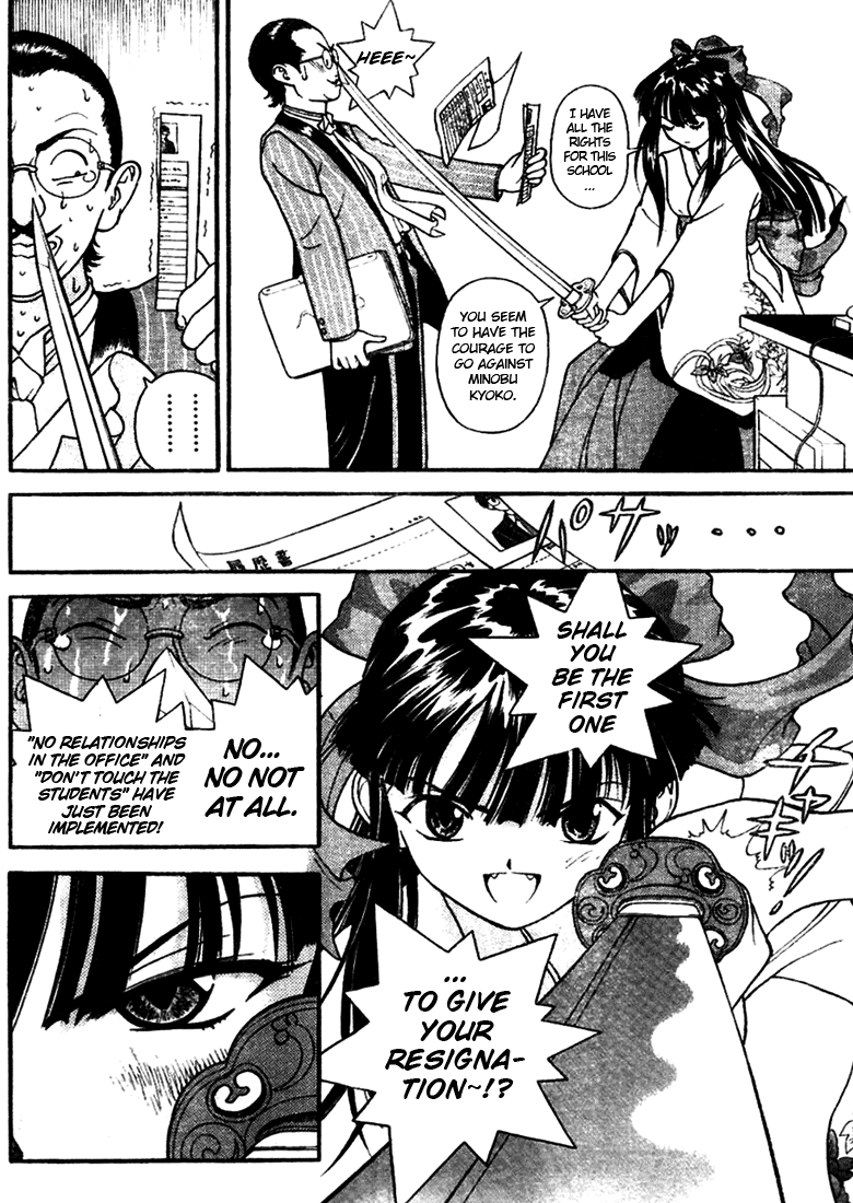 Gakuen Heaven A Bump with a Beauty 第16页